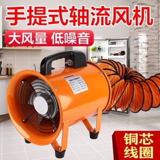 【免運熱銷】流風機 手提式軸流風機220V移動式排風扇抽風鼓風機高速噴漆工業通風裝置