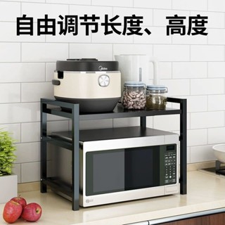 臺灣 加厚加粗可伸縮 微波爐架子廚房置物架雙層檯面儲物電飯煲烤箱收納