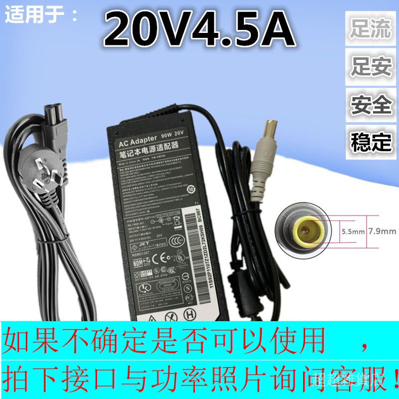 聯想E430c E330 E435 E325 筆電電源適配器線充電器20V