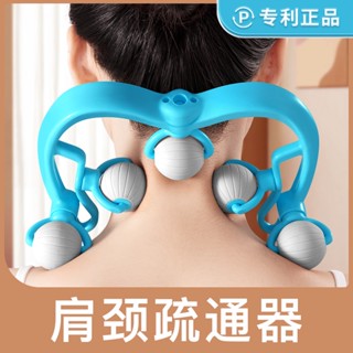 【 臺灣出貨】頸椎按摩器手動按摩肩頸疏通頸部痠痛揉捏神器脖子腰部滾輪頸夾器