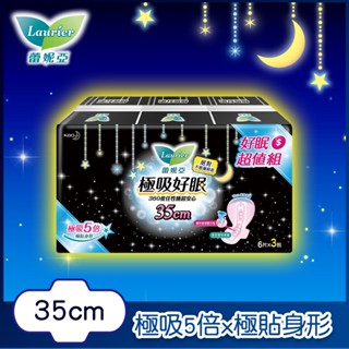 Laurier 蕾妮亞極吸好眠特長夜用35cm6片x3
