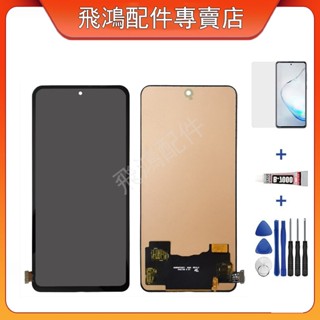 適用於 小米 Xiaomi Redmi K40s K40 Pro plus 全新螢幕 總成 螢幕 面板 LCD 更換