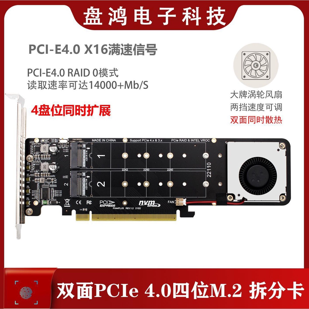 【現貨供應】PCIeX16轉M.2 M-key  NVMEx4SSD RAID陣列擴展轉接拆分卡2U服務器