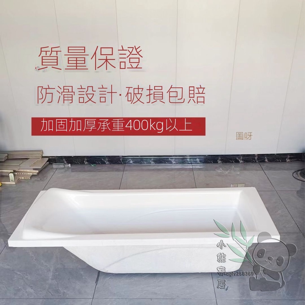 亞克力嵌入式加厚浴缸 洗澡方形1.5米1.7米1.6米單人浴缸浴盆