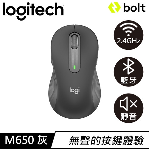 Logitech 羅技 M650 多工靜音無線滑鼠 石墨灰