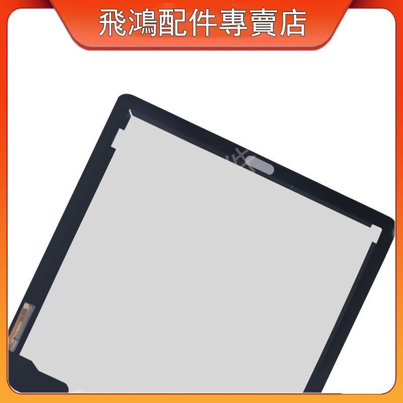 適用於 華為 Huawei MediaPad M5  全新螢幕 總成 屏幕 面板 LCD 更換