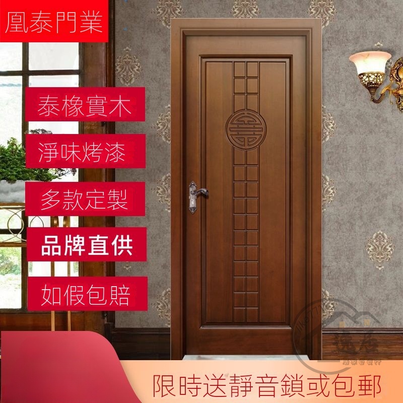 實木室內門 橡膠木實木門 全套中式簡約烤漆門 房間門 可上門安裝定制
