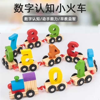 ✈️【限時免運】《初彩》木製數字小火車 兒童益智玩具寶寶拼搭拖拉數字認知積木