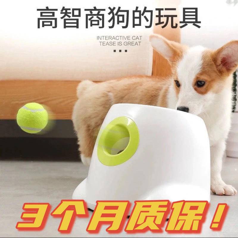 【狗狗發球機網球發射器】自動拋球扔球投球機寵物投球機狗自動彈球機
