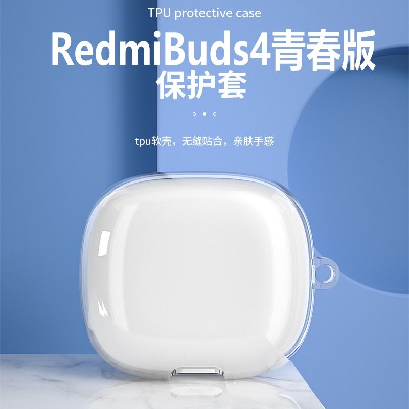 Redmi Buds 4 Lite 耳機保護套 透明軟殼Redmi Buds 4 Pro Redmi Buds4保護殼