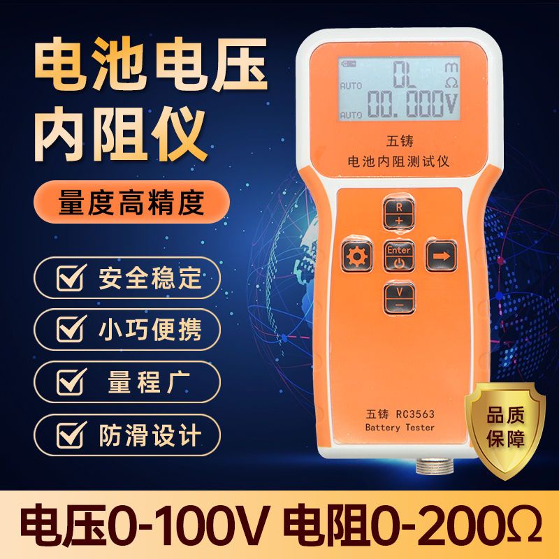 【標準】高精度磷酸鐵鋰三元鋰電18650蓄電池內阻測試儀 電壓檢測儀內阻儀 3FUW