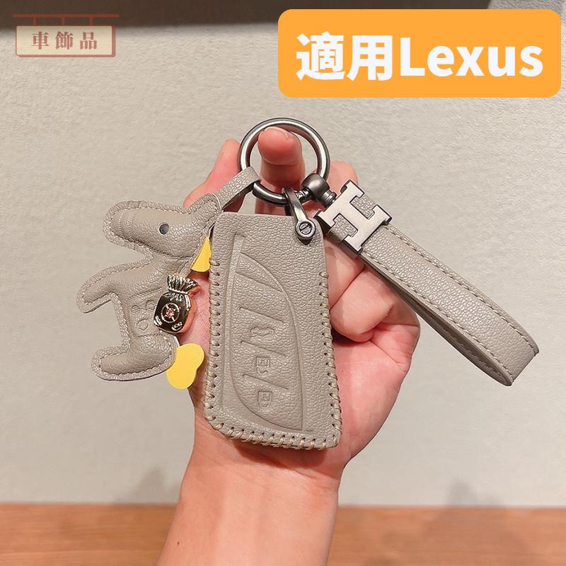 ✨車飾品✨Lexus 鑰匙套 凌志 鑰匙套ES UX RX NX IS GS LS LX 甄選優質牛皮 鑰匙圈 鑰匙包