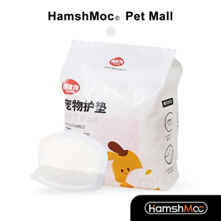 HamshMoc防漏狗狗護墊 強吸水狗狗尿片 一次性寵物紙尿布 母狗尿布 狗狗紙尿布 狗狗生理褲 寵物紙尿褲【現貨速發】