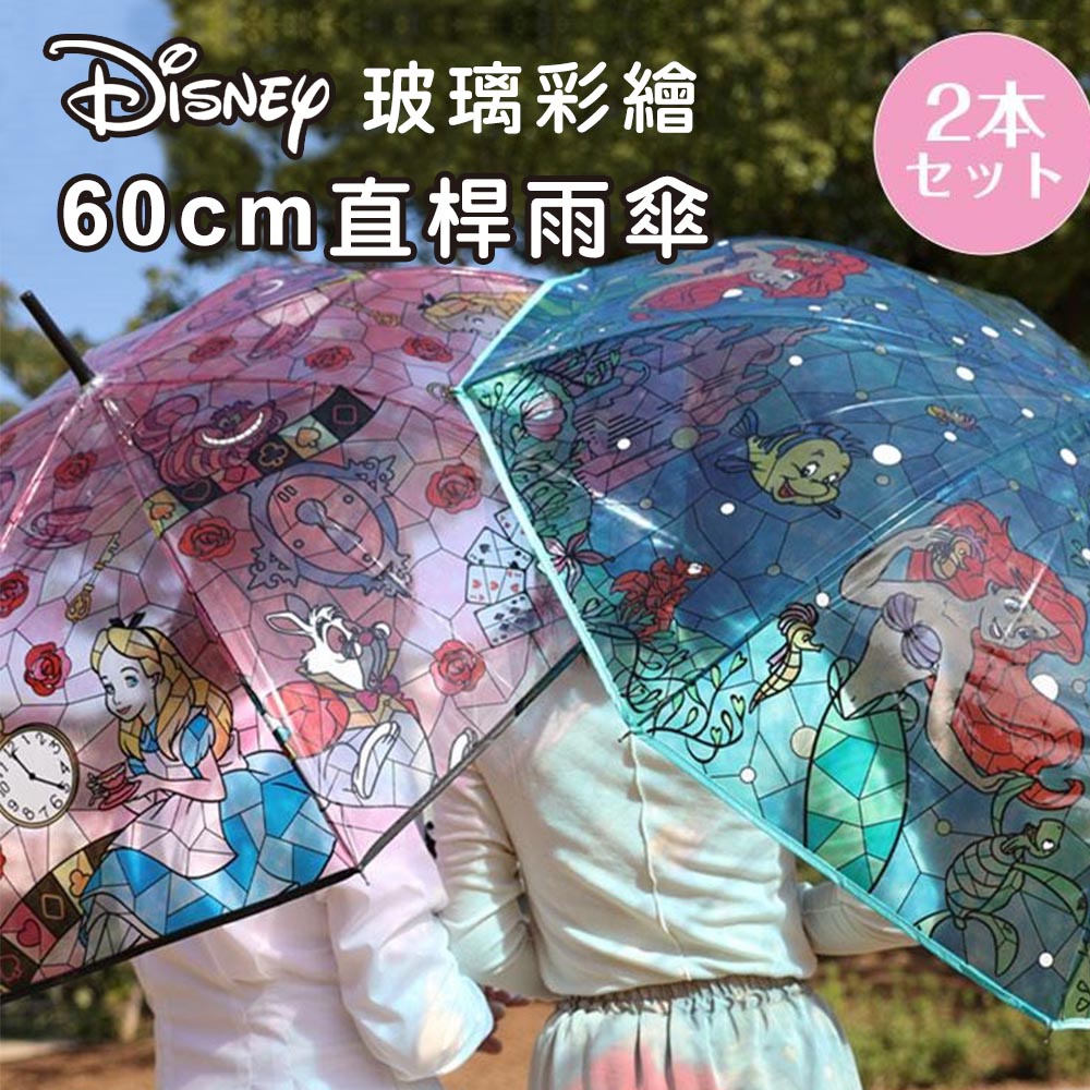 現貨 日本 迪士尼 愛麗絲 迪士尼雨傘 雨傘 兒童雨傘 透明雨傘 傘 長柄雨傘 長傘 兒童透明雨傘 富士通販