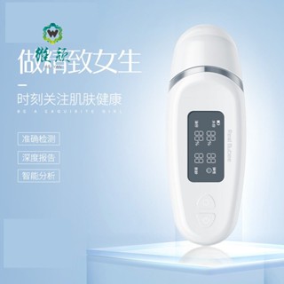【免運現貨】新款皮膚水分筆皮膚檢測筆Real Bubee水分檢測儀皮膚測試儀水分彈性測試儀水份測試儀保溼測