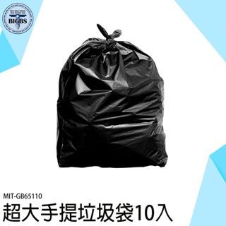 《利器五金》手提垃圾袋 黑色垃圾袋 家用垃圾袋 垃圾專用袋 廢棄袋 GB65110 環保清潔袋 提手垃圾袋 背心垃圾袋