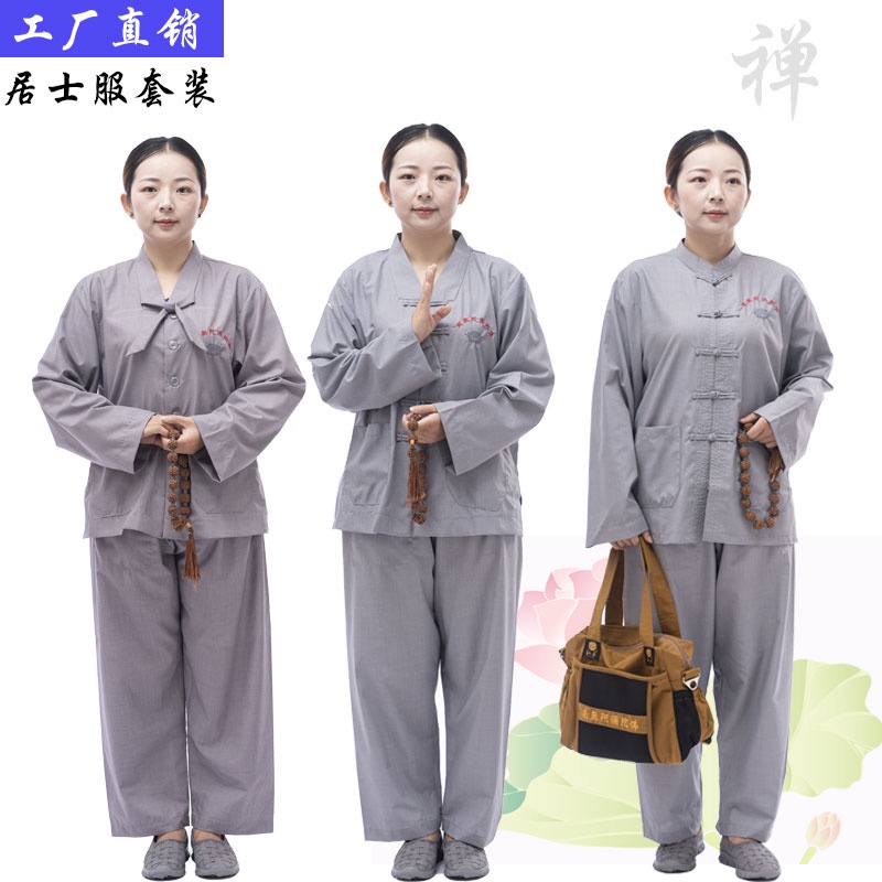 【現貨】海青居士服女海清居士服秋冬加厚款棉麻高檔居士服套裝禪修服