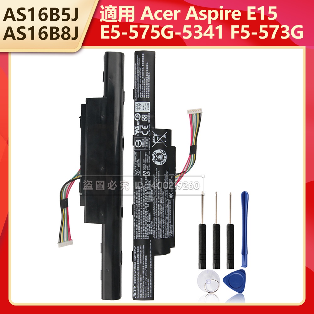 ACER AS16B5J AS16B8J 原廠電池 Acer Aspire E5 E15 E5-575G F5-573G