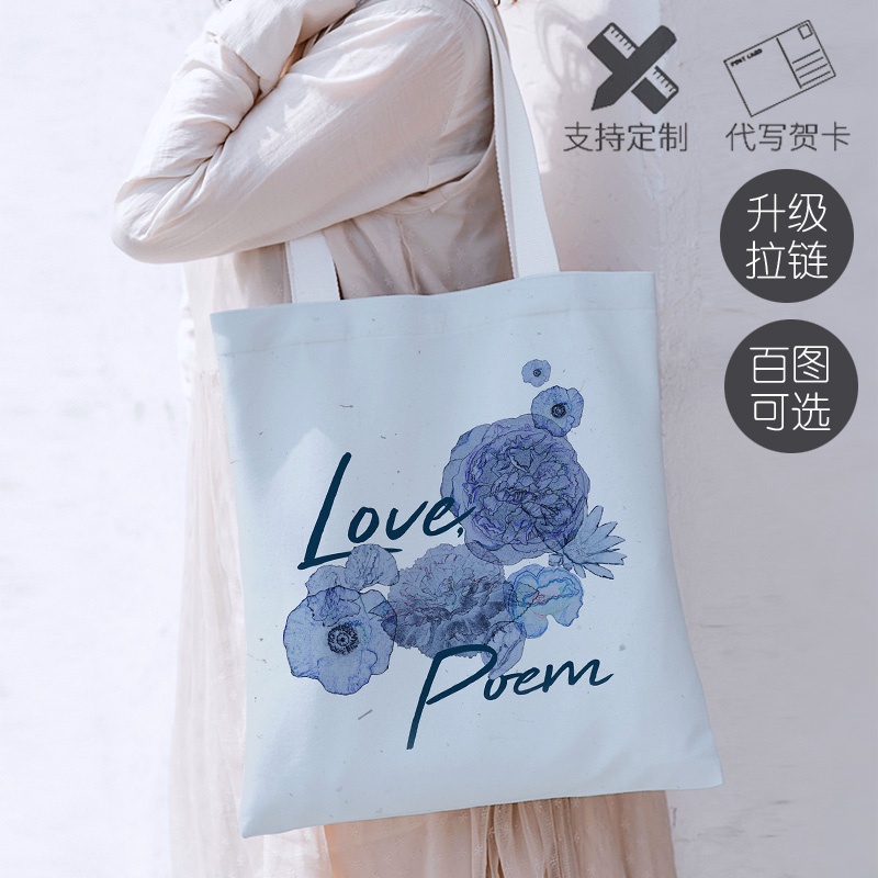 新款李知恩IU周邊love poem專輯手繪帆布袋單肩應援文藝購物袋子包包937
