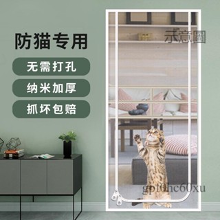 💗免運開發票💗防貓門欄 貓柵欄 柵欄 門欄 寵物門欄 寵物圍欄貓柵欄擋貓隔離門護欄陽臺養貓隔斷門簾貓咪用品