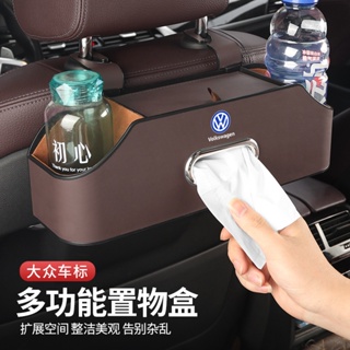 福斯汽車椅背收納盒 專用於寶來 朗逸 速騰 VW車用座椅後背儲物箱 水杯架置物盒