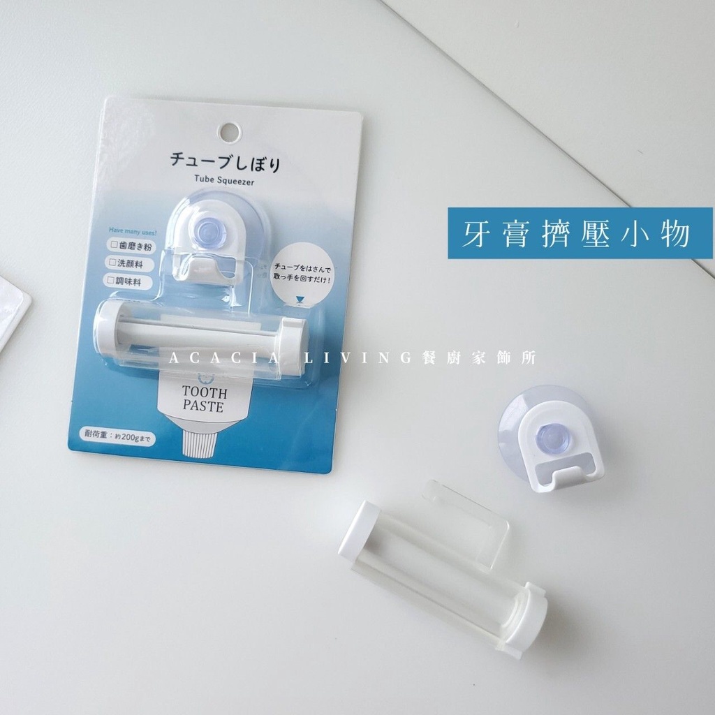 日本 ECHO 吸盤式牙膏擠壓器 | 擠牙膏 捲牙膏 牙膏收納 擠牙膏器 居家小物