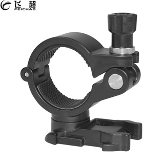 Feichao Gopro 運動相機戶外配件 3.5-3.8 厘米手電筒固定夾適配器