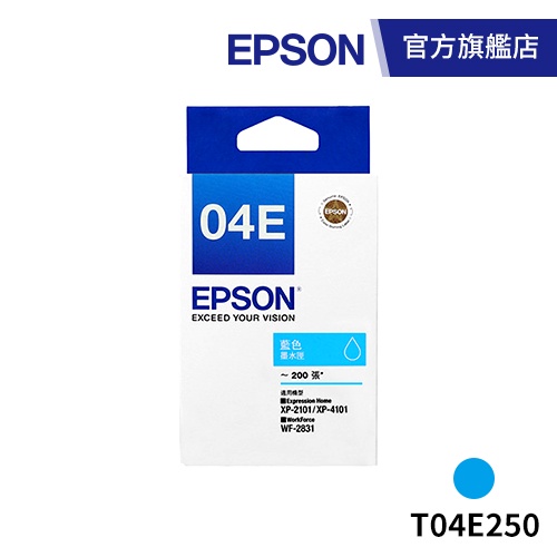 EPSON 原廠墨水匣 T04E250 藍 公司貨