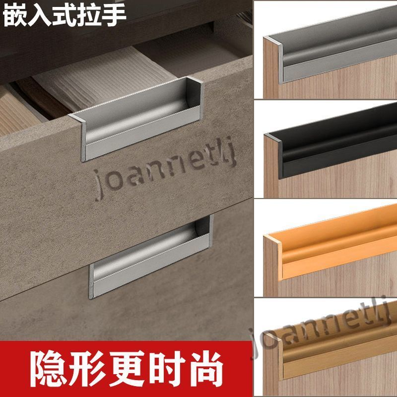 五金工具 嵌入式抽屜櫥櫃 拉手廚房櫃門 開槽內嵌暗裝把手 櫃子衣櫃免打孔隱形 熱銷