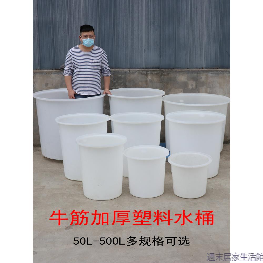 質量保證·加厚牛筋圓桶牛筋桶塑料儲水桶圓形大號釀酒腌菜發酵養殖pe塑膠桶
