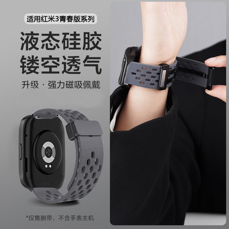 適用於 Redmi Watch 3 Active 紅米手錶3 青春版 矽膠磁吸錶帶 紅米2lite 手錶帶 質感新款腕帶