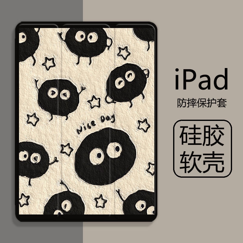 油畫煤球 iPad保護套 iPadpro11 ipad6 保護套 air4 帶筆槽 iPadmini5 保護套