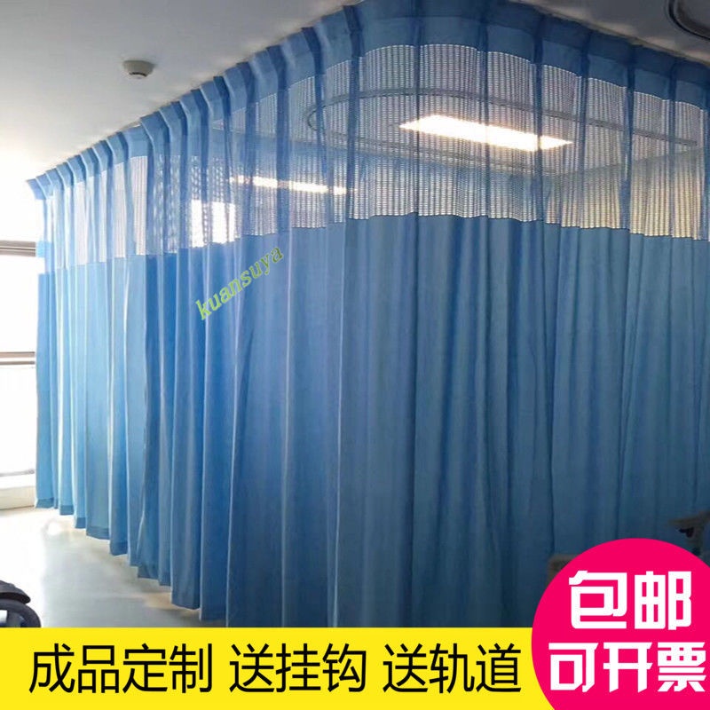 台灣出貨 加厚不透人隔簾 醫院醫用窗簾隔斷簾 美容院養生館專用U型拉簾阻燃