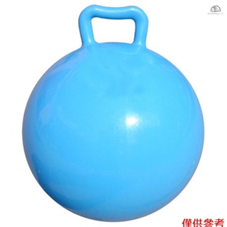 SRYF1 純色模擬器手柄球 成人兒童跳跳球 藍色