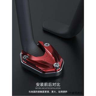 super soco tc風鏡適用速珂TC邊撐墊靈獸改裝配件電動車SOCO TS側腳撐支架加大底座