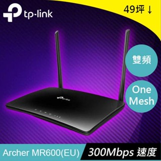 TP-LINK Archer MR600 AC1200 無線雙頻4G LTE路由器