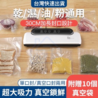 小不記【臺灣12h出貨 新升級外抽】110V大吸力抽真空封口機 真空機 包裝機 密封機 真空包裝 真空機靜音 食品真空機