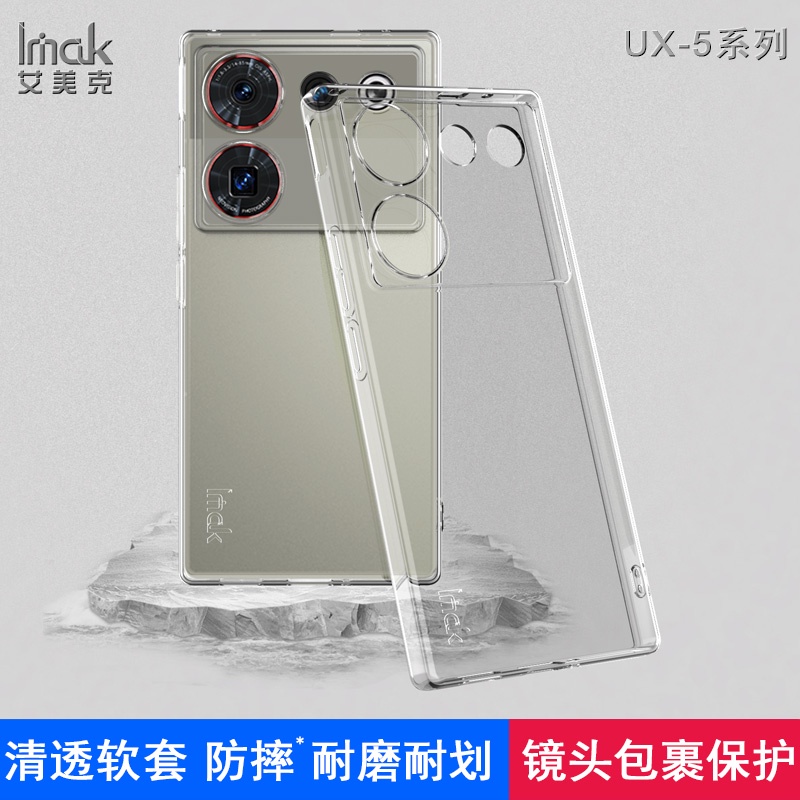 Imak 中興 努比亞 ZTE Nubia Z50 Ultra 5G 手機殼 透明殼 矽膠 軟套 保護殼 防摔 手機套