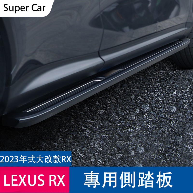 23款凌志LEXUS RX 大改款 側踏板 腳踏板 帶燈 RX350 RX450h RX500h