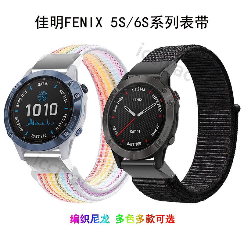 適用GARMIN佳明fenix 5s 6s plus智能手錶錶帶編織尼龍回環錶鏈原裝戶外運動透氣fenix6splus
