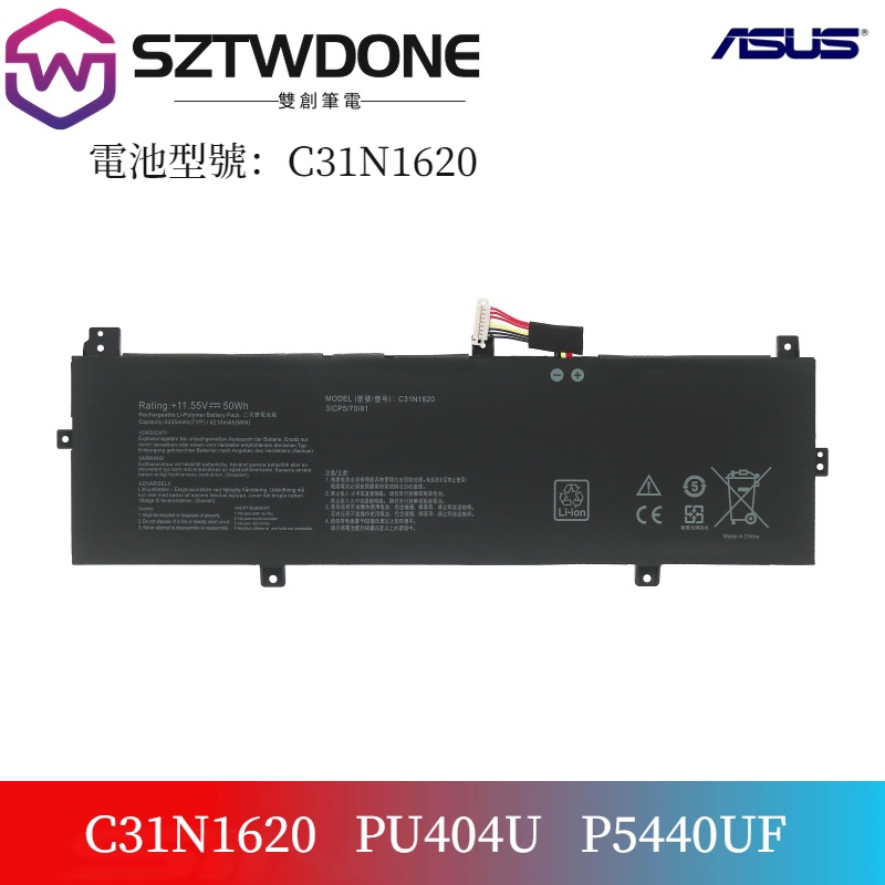 華碩/Asus  P5440U P5440F PU404U PU404F PU404UF C31N1620 筆電電池