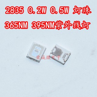 UV紫外線LED燈珠2835紫光0.2W驗鈔365 0.5W395nm殺菌消毒滅蚊美甲