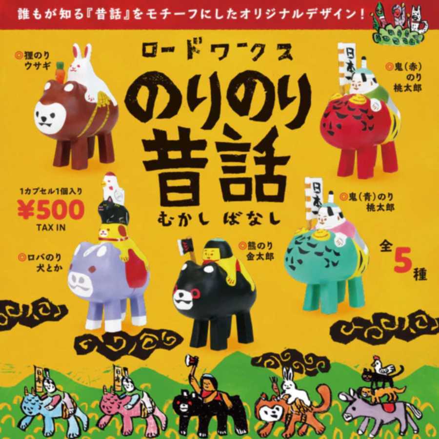 【BTF】 現貨日本Kenelephant扭蛋 桃太郎 桃子 momo 騎動物 狸 鬼 EUKD