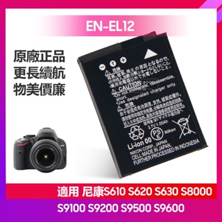 Nikon 尼康 S610 S9200 P300 Keymission360 AW130 電池 EN-EL12 全新保固
