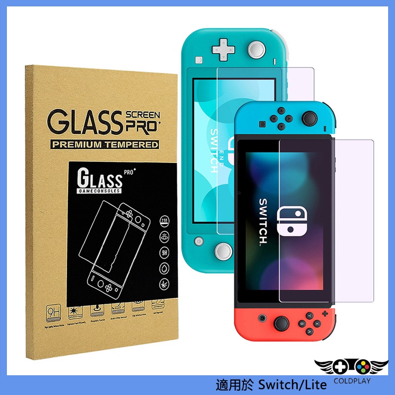 1/2片裝 適用於任天堂Nintendo Switch鋼化膜 強化玻璃保護貼 Lite高清螢幕保護膜 NS遊戲配件