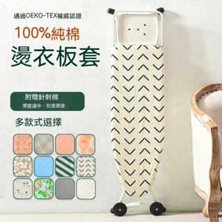 日本進口MUJI無印良品燙衣板純棉布套熨衣板棉布套電熨斗板架大號