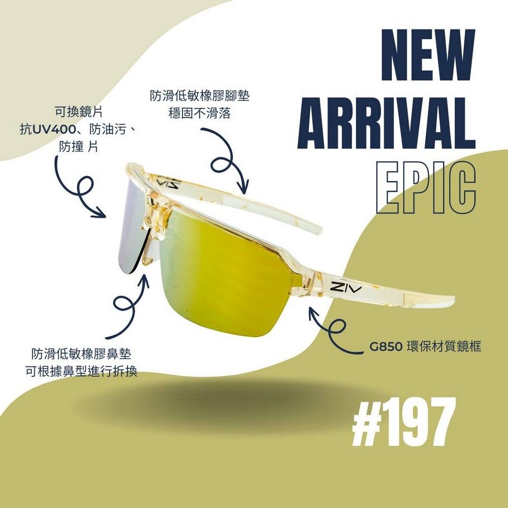 【路達自行車衣百貨】ZIV 197-S118070 EPIC系列 運動太陽眼鏡