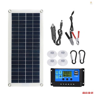 便攜式 300W 太陽能柔性面板套件 12V 開關 USB 充電接口太陽能板帶控制器防水太陽能電池適用於手機房車汽車
