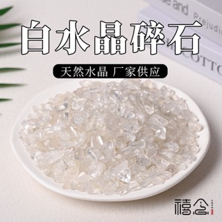 禧念°•天然白水晶 水晶消磁石 淨化水晶手鍊 白水晶 消磁水晶碎石