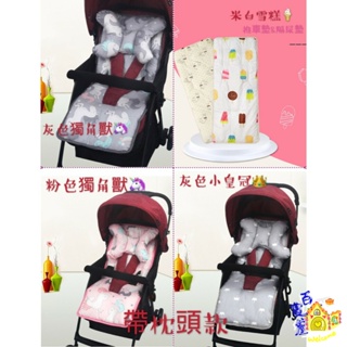 【百寶箼】嬰兒床 韓國嬰兒枕頭 推車護頸枕 定型枕 寶寶枕頭 嬰兒枕頭 手推車棉墊 3D推車坐墊 推車坐墊 台灣現貨